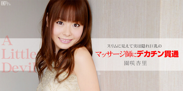 หนังเอวีนมใหญ่ 1Pondo 093014_893 สาวร่านหีสวยล่อควยให้น้ำแตก