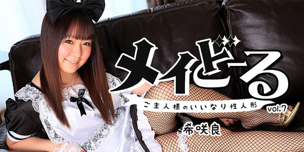 หนังเอวีญี่ปุ่นไม่เซ็นเซอร์ HEYZO-1511 สาวใช้คนสวยมั่วควยเจ้านาย