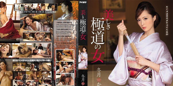 หนังโป๊ AV ซับไทย IPZ-344 ภรรยามาเฟียสาวเอากับชู้รัก