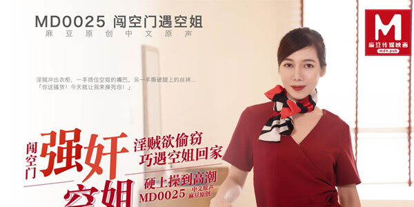 หนังโป้เอวีซับไทย MD0025 หนุ่มหล่อแอบถ่ายสาวเงี่ยนช่วยตัวเอง