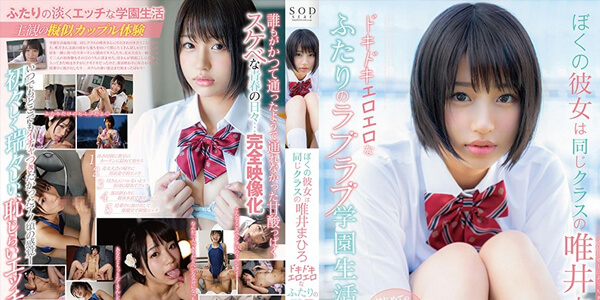 หนัง X ซับไทย STAR-954 สาวผมสั้นคนสวยล่อควยเสียว ๆ