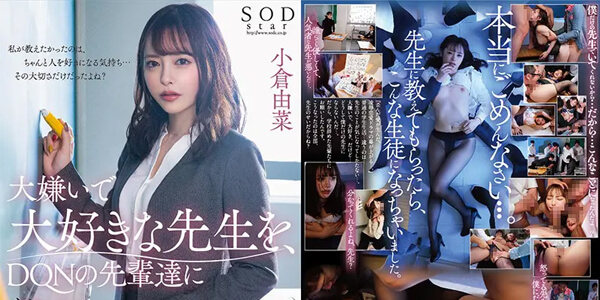 หนัง X JAPAN ซับไทย STARS-208 ชายโหดลากสาวโชคร้ยมาซอยเสียว