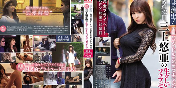 หนังโป๊ AV ซับไทย SSNI-127 สาวคันหี Yua Mikami โดนแอบถ่ายตอนเย็ดเสียว