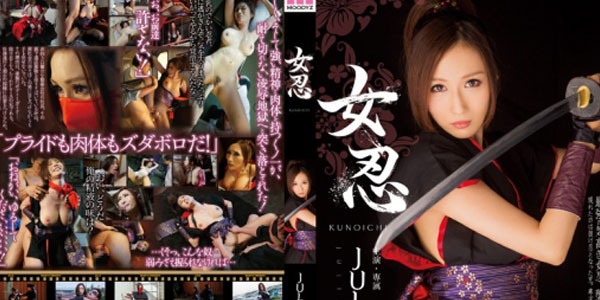 หนังเอวีซับไทยมาใหม่ MIDE-163 นินจาสาวสวยเงี่ยนหี โดนเย็ดอย่างเสียว