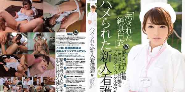 หนังเอวีซับไทย IPZ-489 Rio พยาบาลใหม่โดนหนุ่มคนไข้หื่นเย็ดจัดหนัก