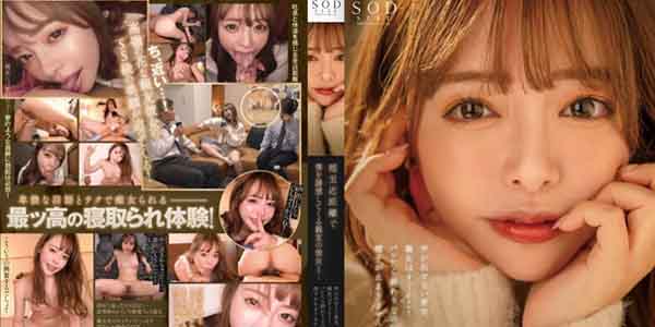 หนัง av ใหม่ START-054 Ogura Yuna พิศวาสเพื่อนผัวแอบนัวกันหลังบ้าน