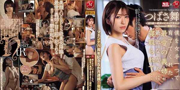 หนัง jav18+ JUQ-568 Tsubasa Mai เพื่อนรักแอบเย็ดเมียสาวลับหลังทุกวัน