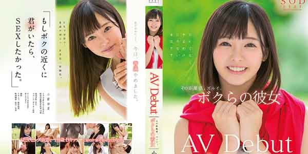 ดูหนังเอวีซับไทย STARS-854 Yuna Ogura อยากเป็นสาวเต็มตัวเปิดซิงครั้งแรก