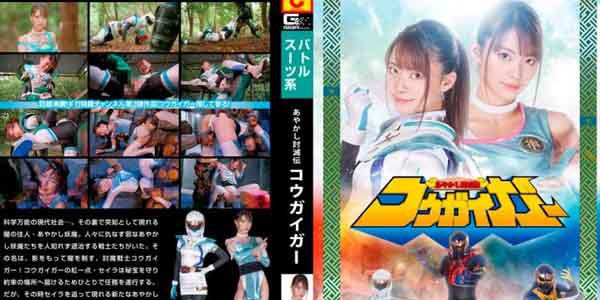 หนัง x ญี่ปุ่นพากย์ไทย GHNU-42 Natsu Toujou นินจาสวยเขย่ากรวยดับอสูร