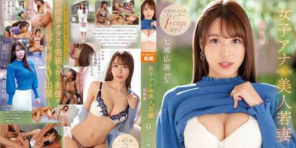 หนังโป้ยี่ปุ่น EYAN-182 Nanase Hiroumi เดบิวต์สาวหุ่นดีอยากลองมีเซ็กส์